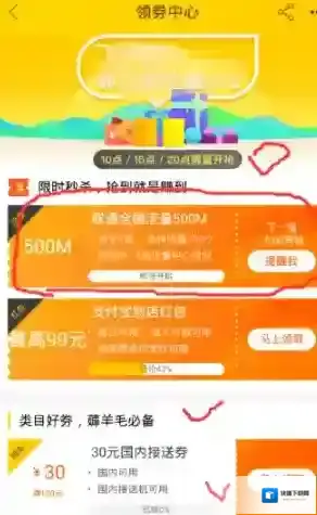 飞猪旅行如下图所示