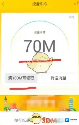 飞猪旅行页面