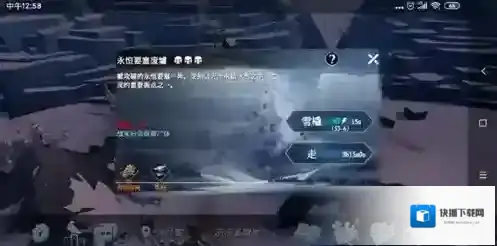冰原守卫者游戏中
