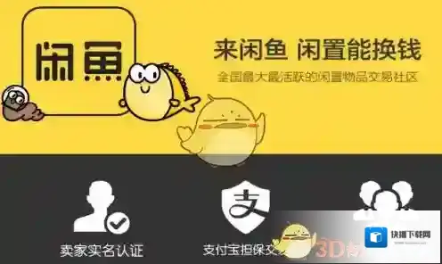 《闲鱼》商品买家拒收解决方法