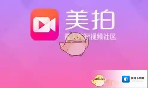 《美拍》申请做主播方法