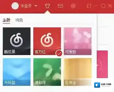 网易云音乐颜色