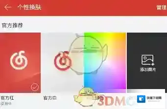 网易云音乐背景颜色