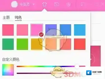 网易云音乐纯色