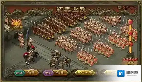 攻城掠地怎么利用借兵