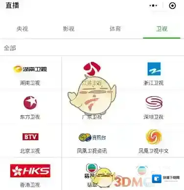 微信收费