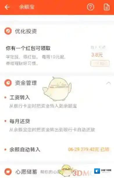 支付宝自动