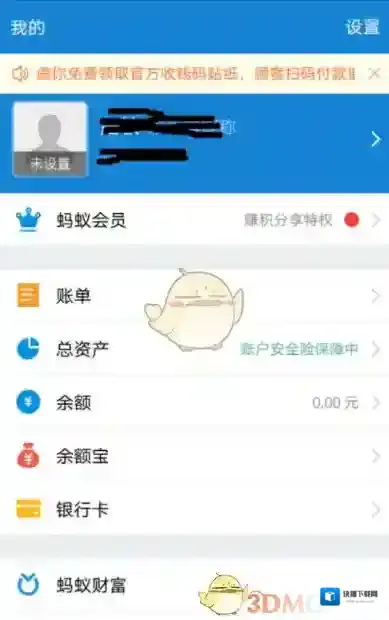 支付宝余额