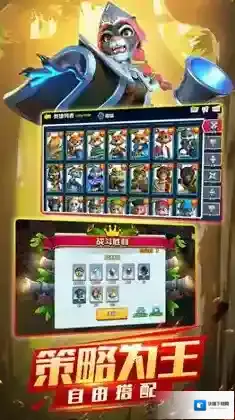 欢乐大作战第一场怎么打第一场获胜攻略