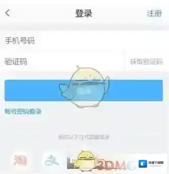 高德地图切换城市