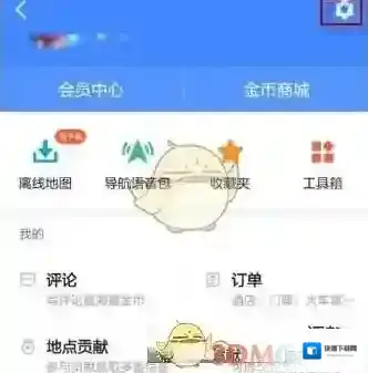 高德地图下载