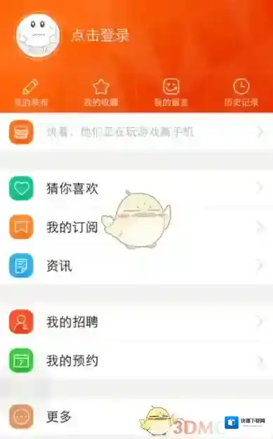 58同城主页面