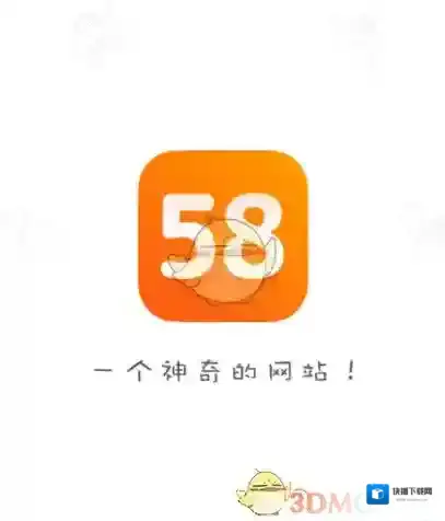 58同城就会
