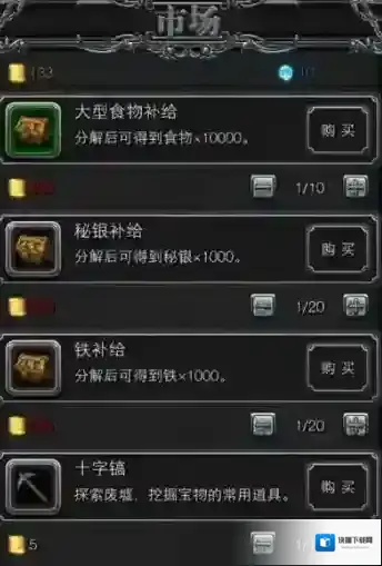 地下城堡2庄园秘银怎么开