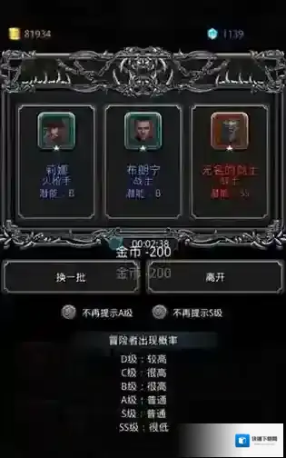 地下城堡2庄园