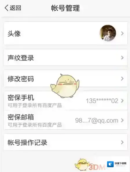手机百度登陆