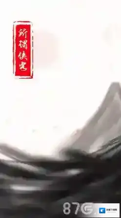 所谓侠客录攻略大全新手玩家上手教程