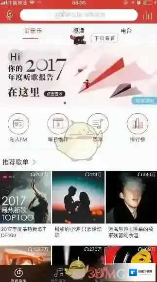 《网易云音乐》听歌日记查看方法