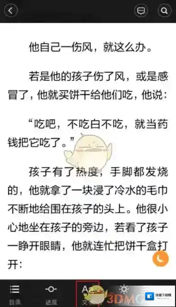 多看阅读图书