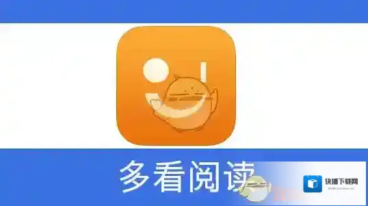 多看阅读点击