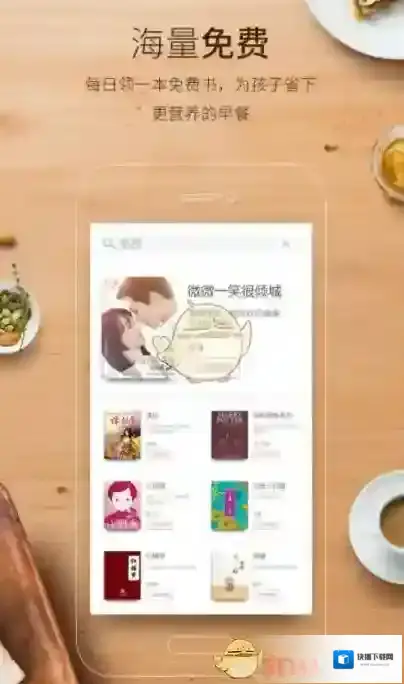 多看阅读导入
