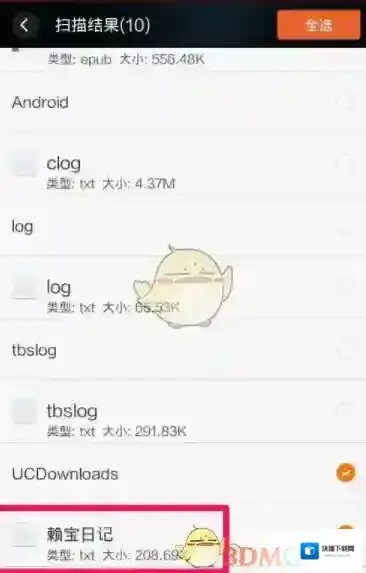 多看阅读点击打开