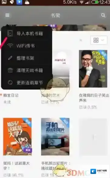 多看阅读书籍