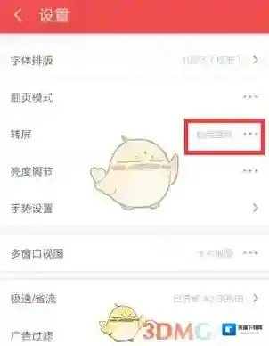 UC浏览器点击