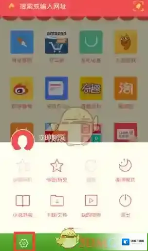 UC浏览器主页面
