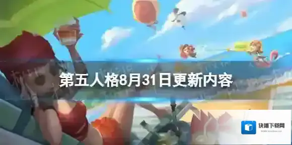 第五人格拉拉队员