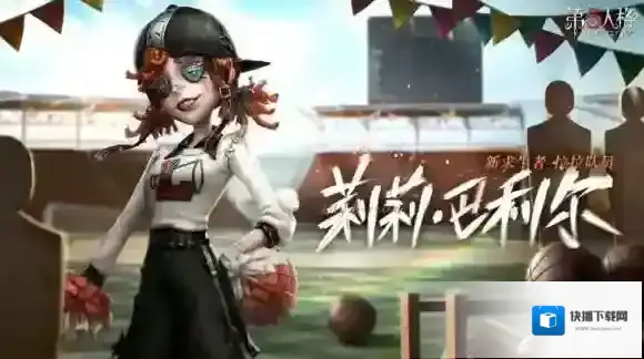 第五人格精华