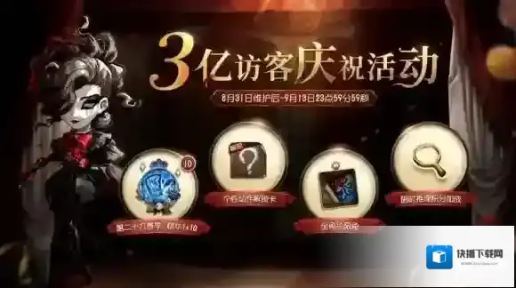 第五人格推理之径