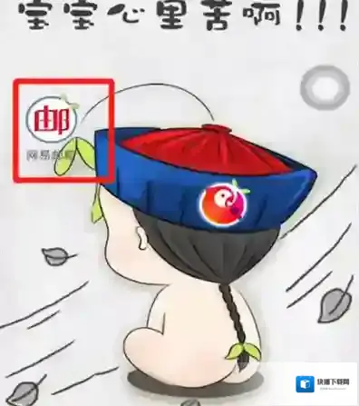 网易邮箱草稿
