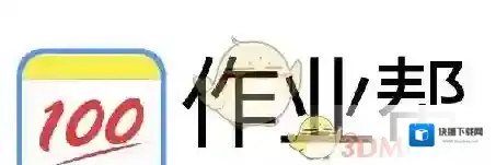 作业帮任课老师