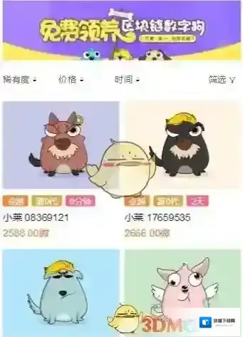 《百度莱茨狗》筛选莱茨狗方法介绍