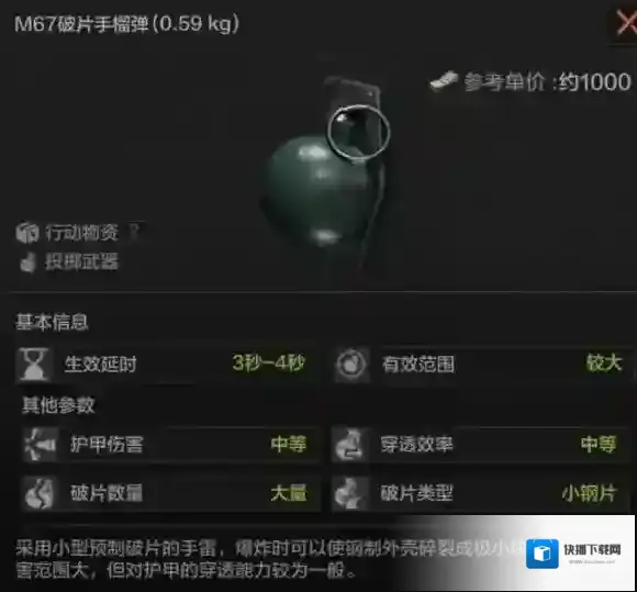暗区突围破片