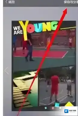 美图秀秀选中