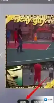美图秀秀点击