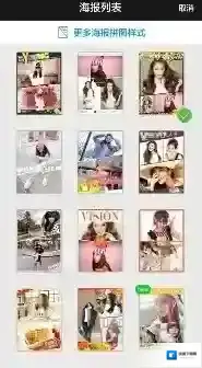 美图秀秀页面