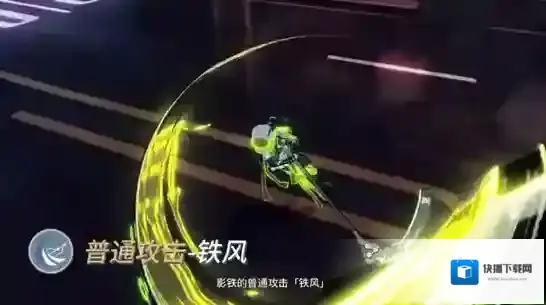 崩坏3攻击