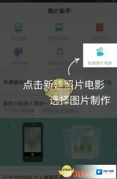 时光相册照片电影