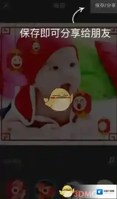 时光相册点击