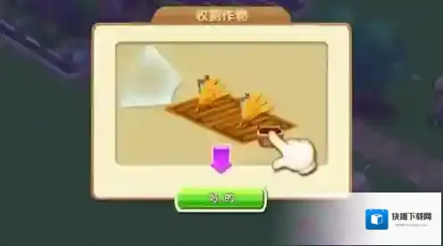 梦想农场无限钞票版怎么下载