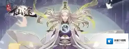 无极仙途兑换码大全 无极仙途礼包码合集