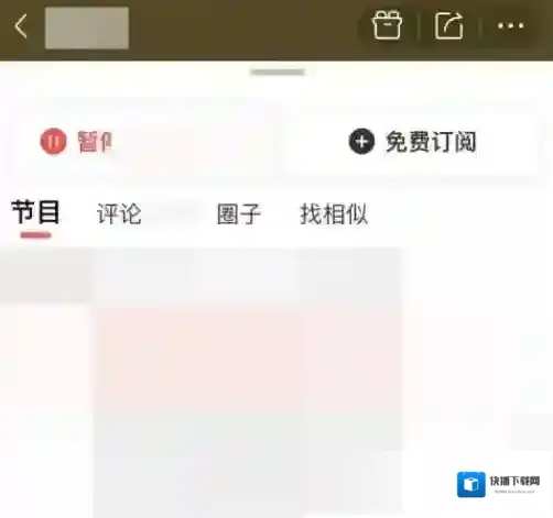 喜马拉雅FM怎么设置倍速播放