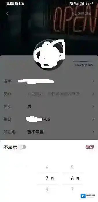 抖音年龄怎么改