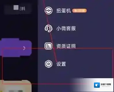 微光如何关闭展示我的厅