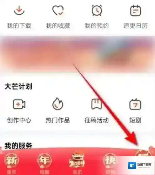 芒果TV怎么关闭私信提醒