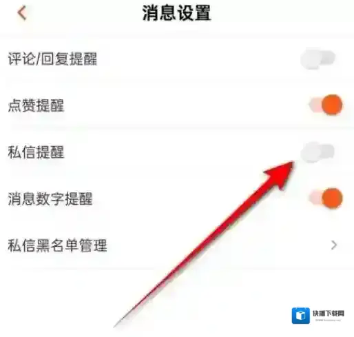 芒果TV怎么关闭私信提醒