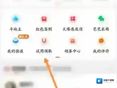 淘宝如何发布试用报告
